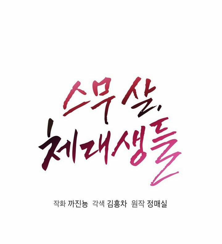 [18+] Tuổi 20 Của Sinh Viên Trường Thể Thao 20.1 trang 16