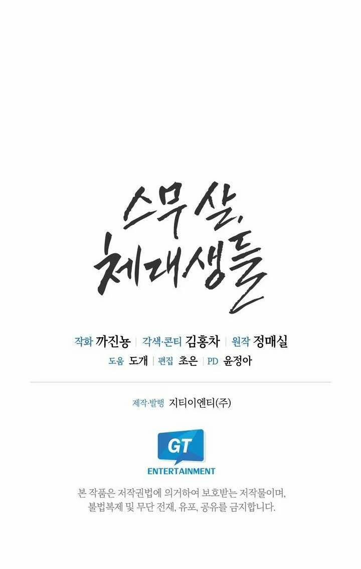 [18+] Tuổi 20 Của Sinh Viên Trường Thể Thao 22.2 trang 25