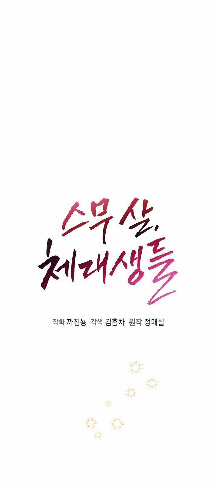 [18+] Tuổi 20 Của Sinh Viên Trường Thể Thao 24.1 trang 25