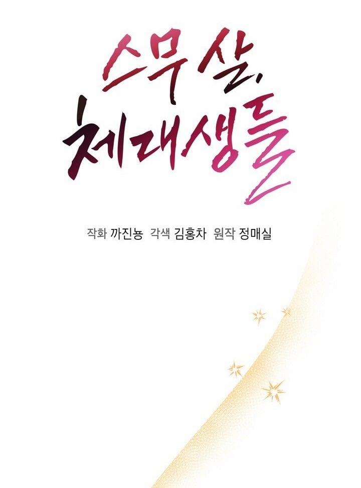 [18+] Tuổi 20 Của Sinh Viên Trường Thể Thao 6.1 trang 15