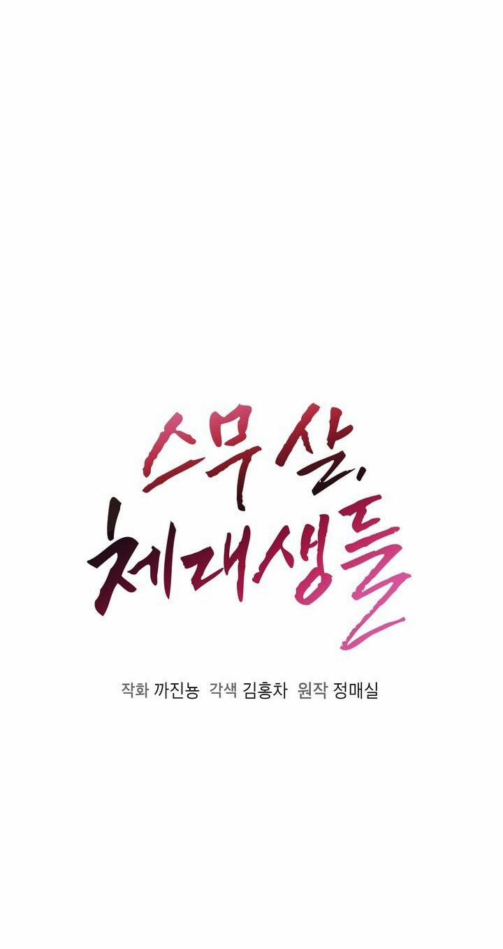 [18+] Tuổi 20 Của Sinh Viên Trường Thể Thao 7.1 trang 26