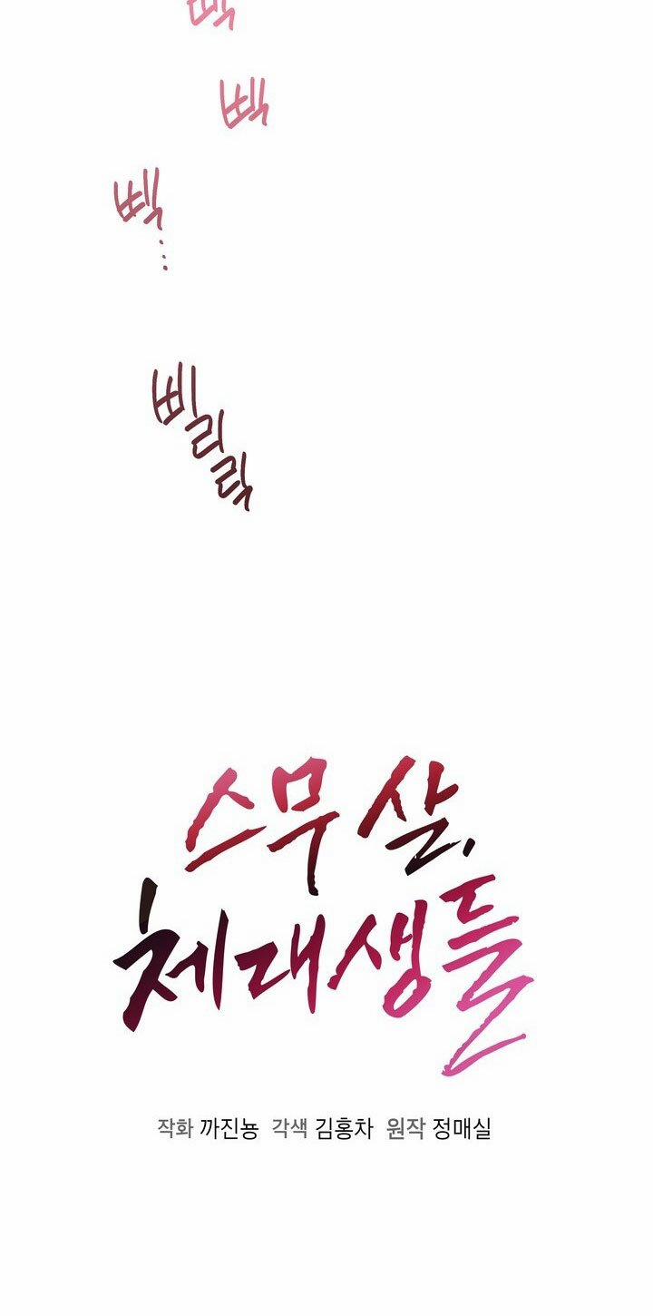 [18+] Tuổi 20 Của Sinh Viên Trường Thể Thao 8.1 trang 29