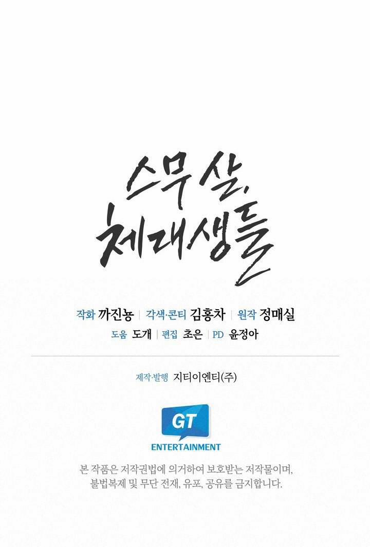 [18+] Tuổi 20 Của Sinh Viên Trường Thể Thao 9.2 trang 16