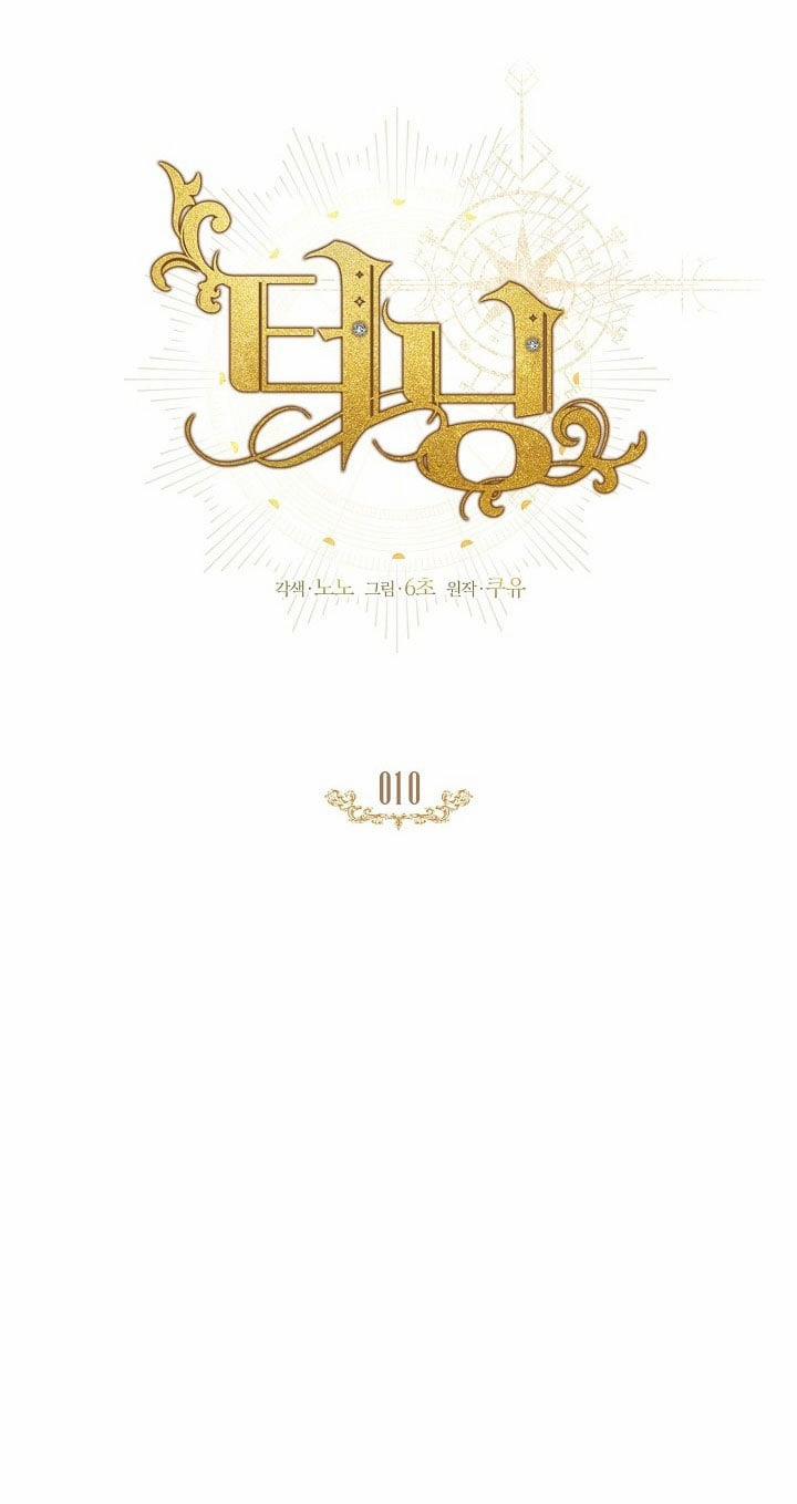 [18+] Turning 10.2 trang 0