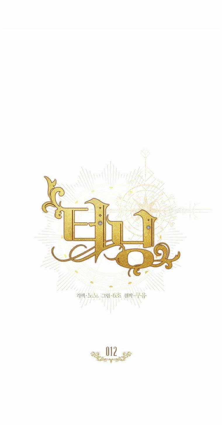 [18+] Turning 12.1 trang 12