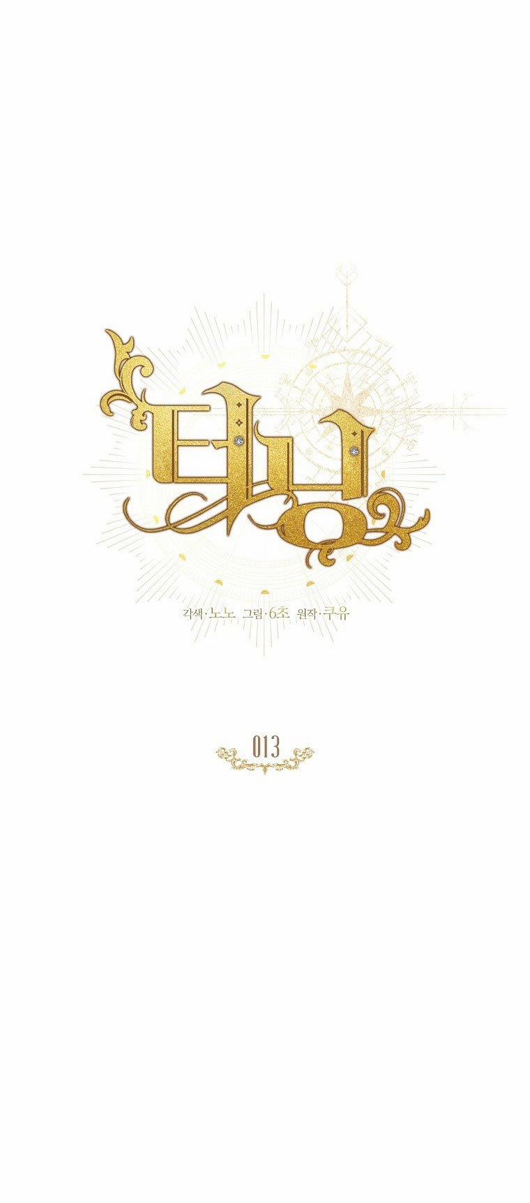 [18+] Turning 13.1 trang 23