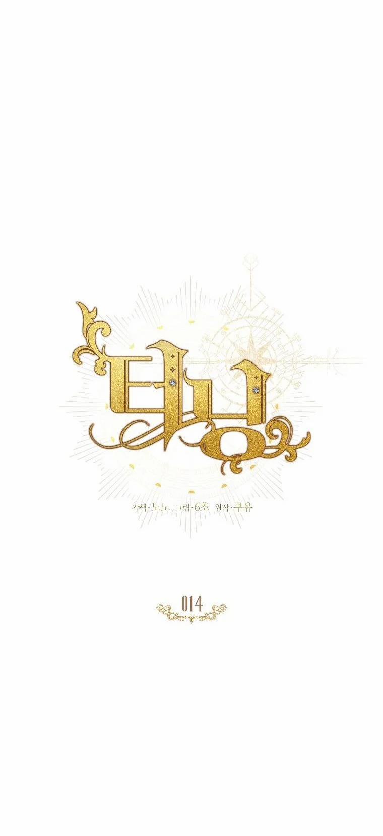 [18+] Turning 14.2 trang 0