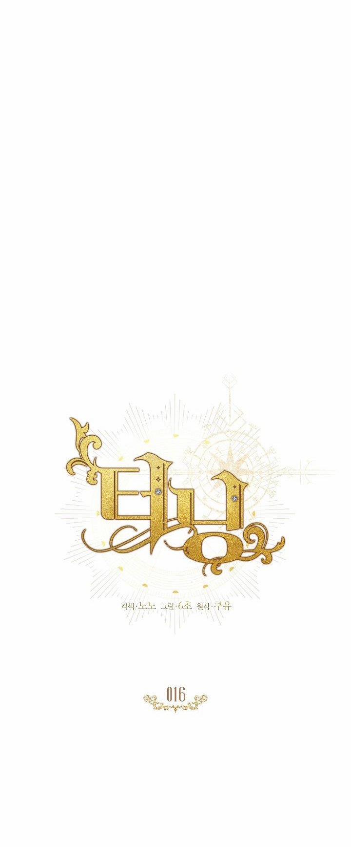 [18+] Turning 16.2 trang 0