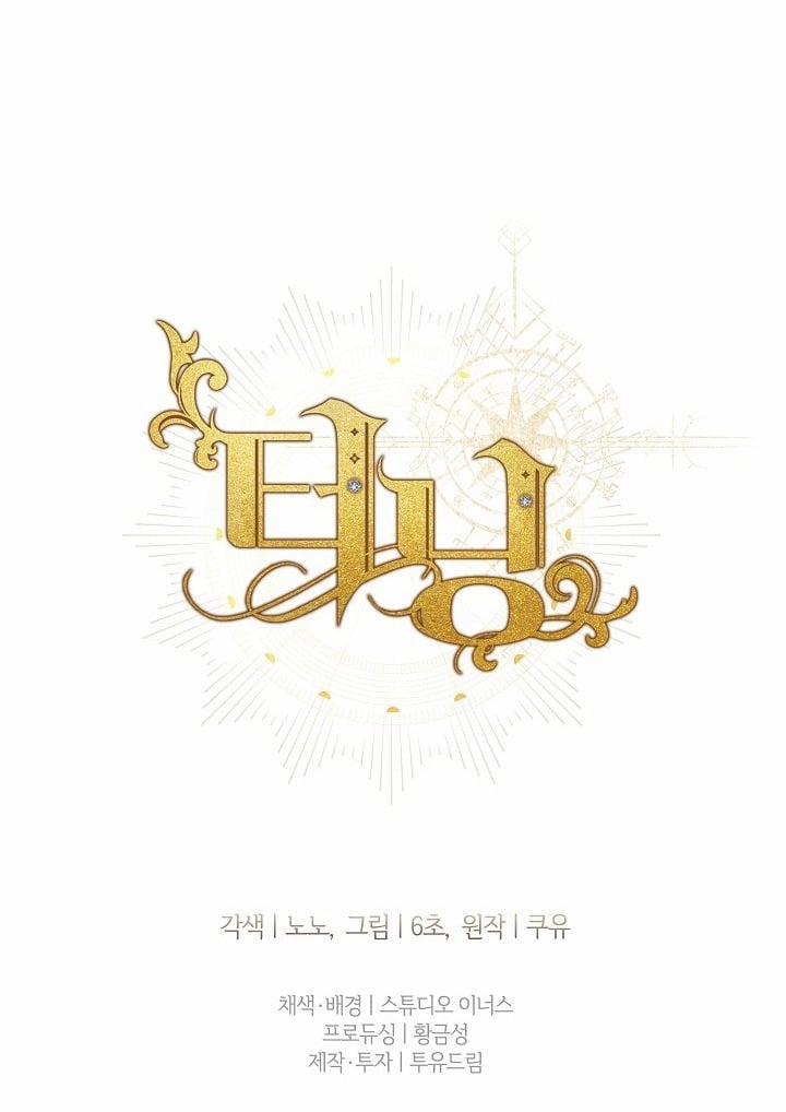 [18+] Turning 2.2 trang 28