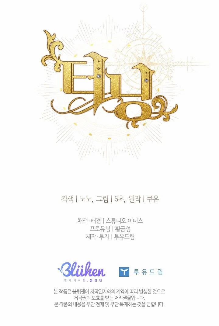 [18+] Turning 8.2 trang 20