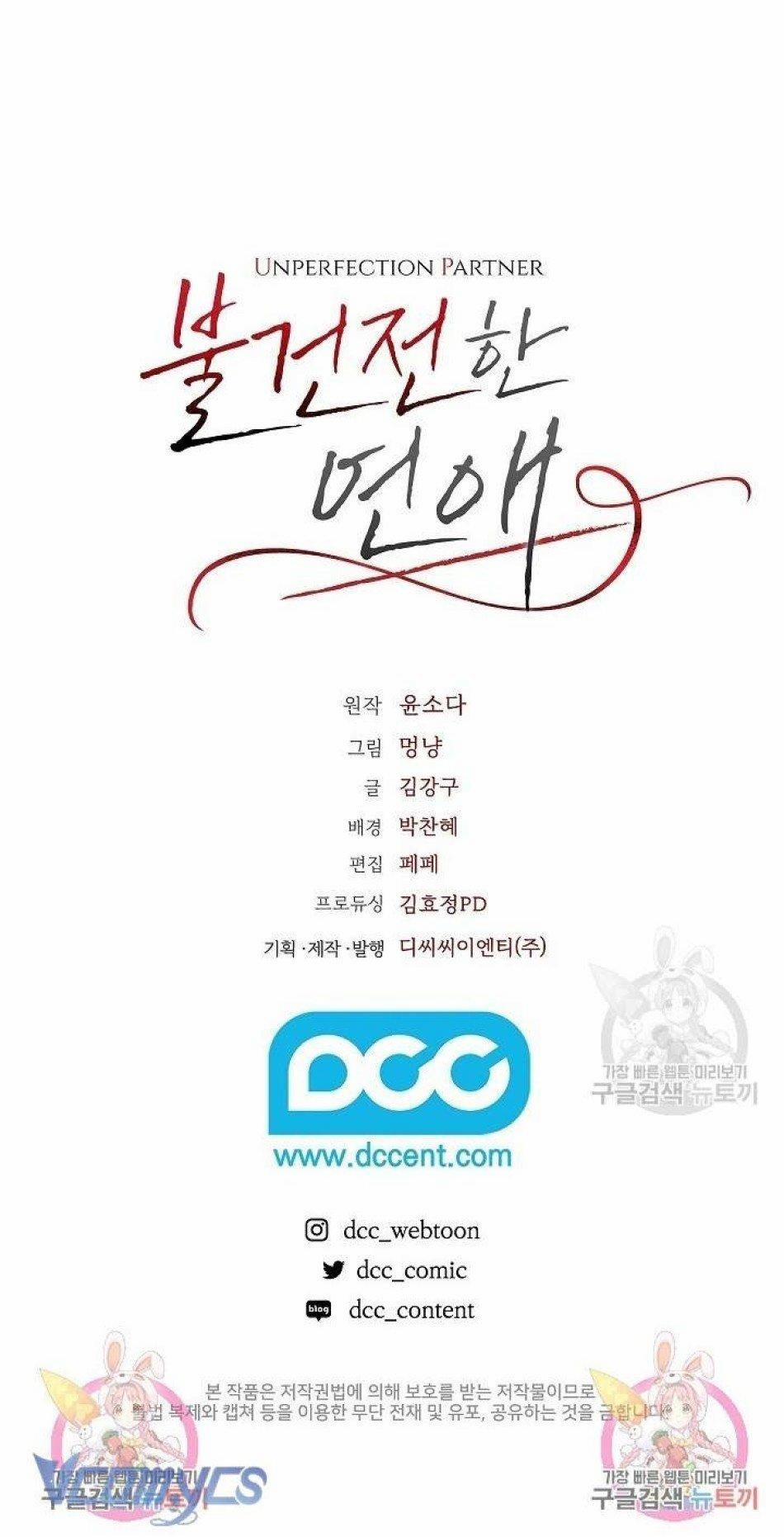 [18+] Tuyển Tập Truyện Ngắn Manga 55 trang 19