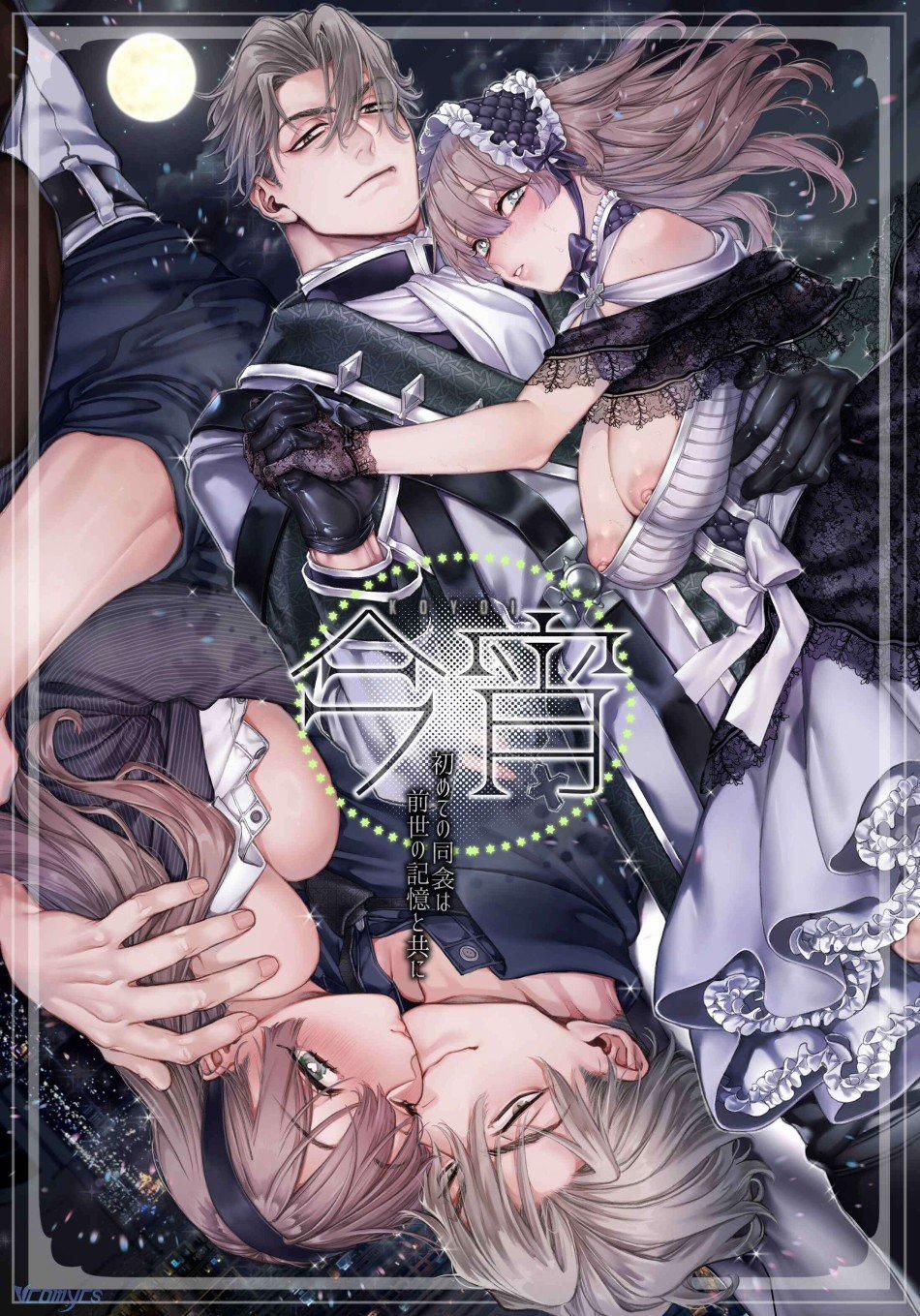 [18+] Tuyển Tập Truyện Ngắn Manga 68 trang 4