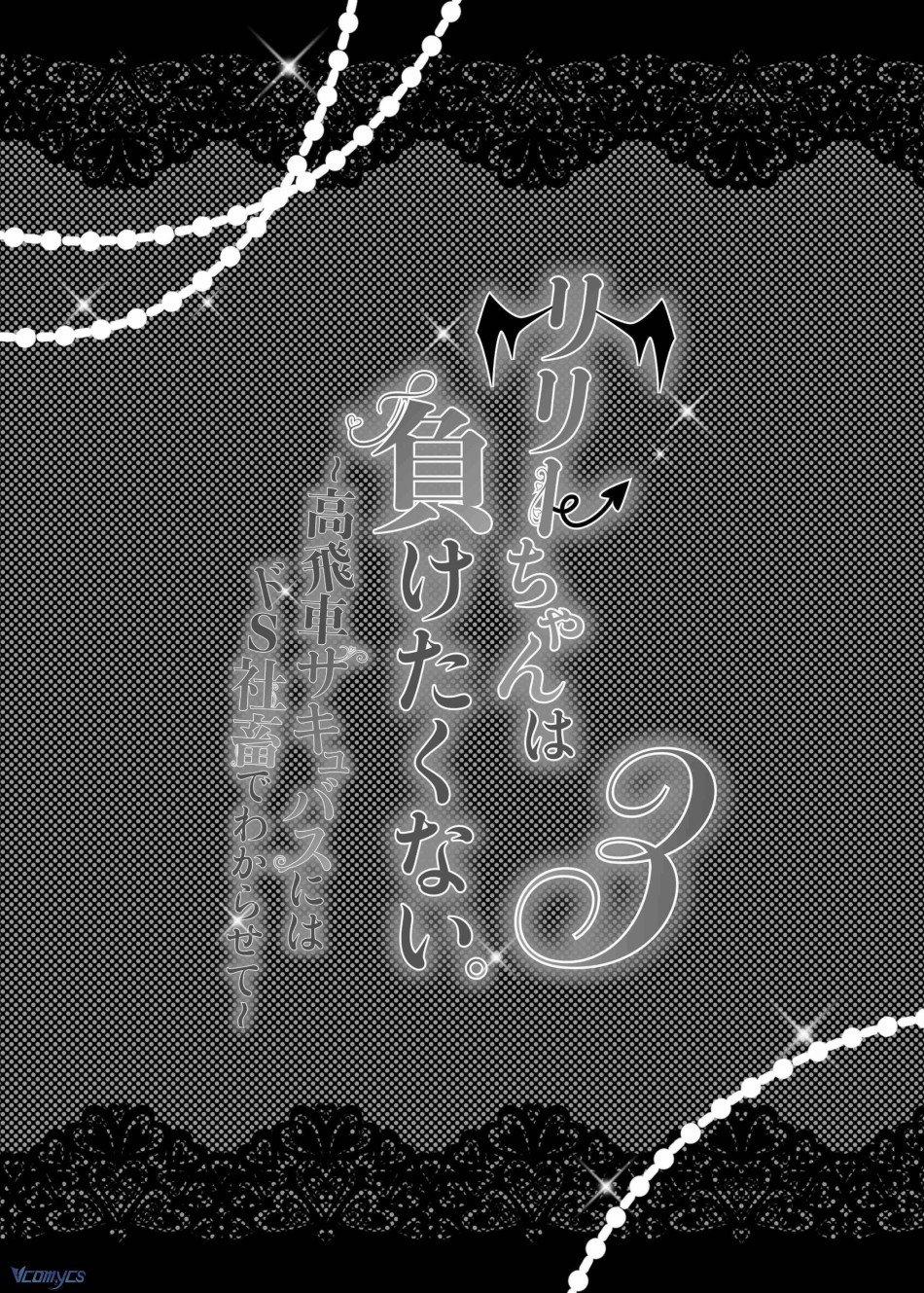 [18+] Tuyển Tập Truyện Ngắn Manga 73.4 trang 3