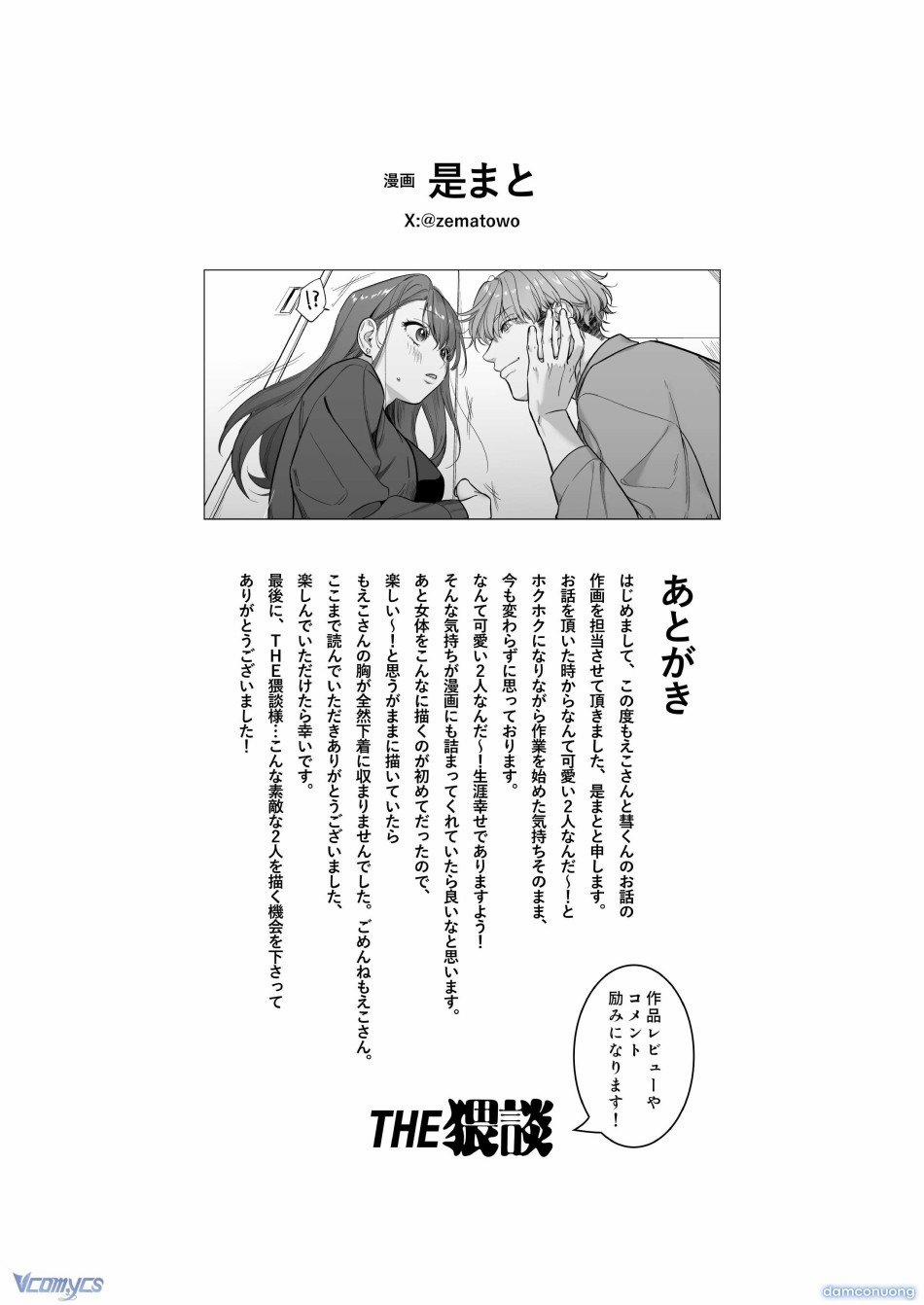 『18+』Tuyển Tập Truyện Ngắn Sếch Tàn Bạo 23.2 trang 41