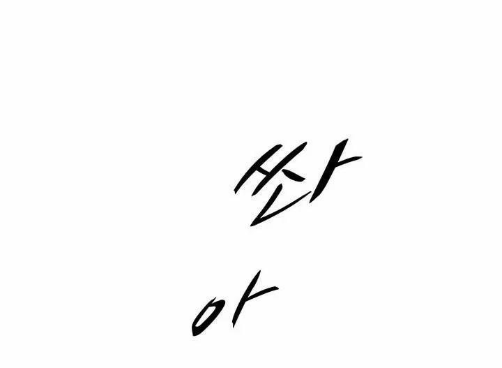 [18+] Tuyệt Đối Chiếm Hữu 14.5 trang 18