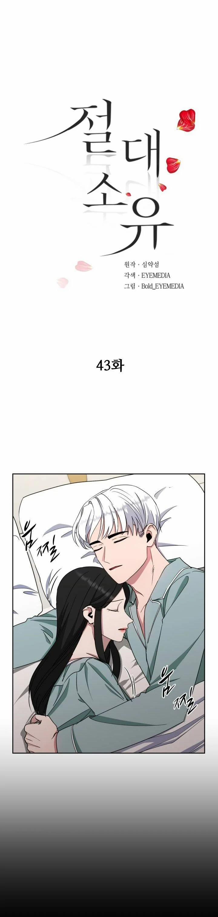 [18+] Tuyệt Đối Chiếm Hữu 43.1 trang 0