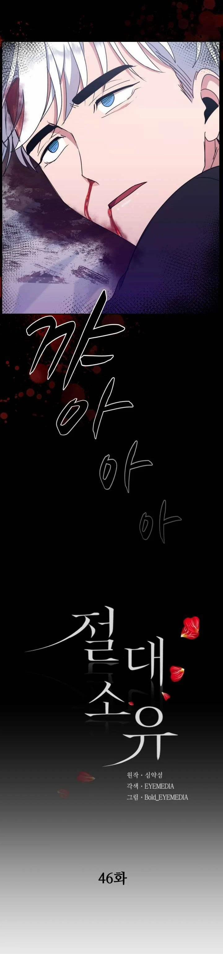 [18+] Tuyệt Đối Chiếm Hữu 46.1 trang 3