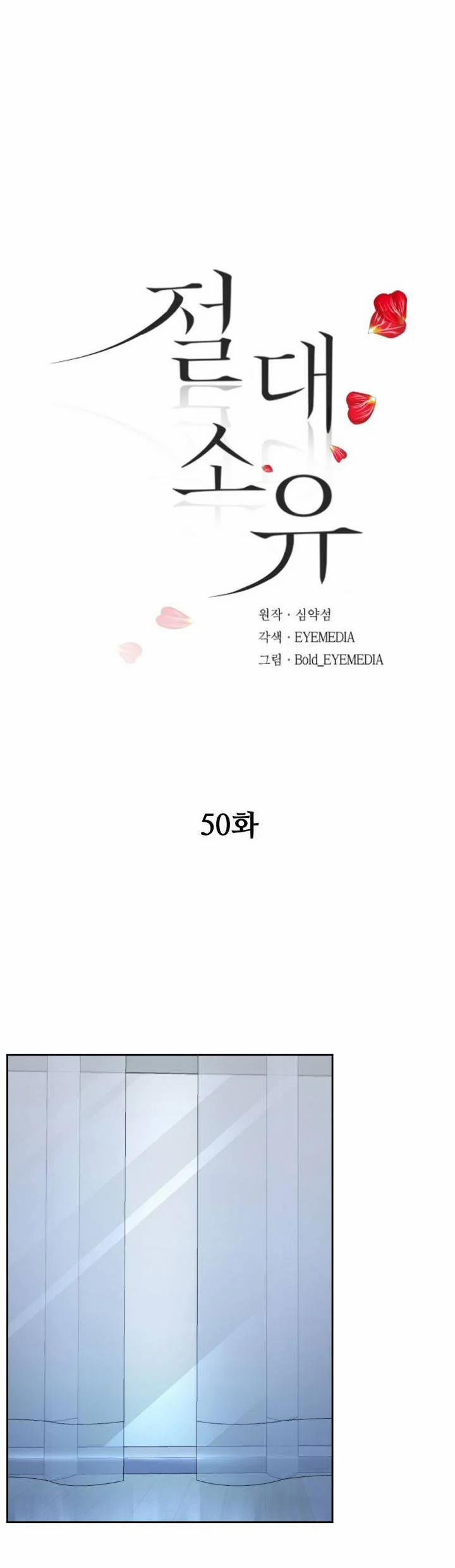 [18+] Tuyệt Đối Chiếm Hữu 50.1 trang 3