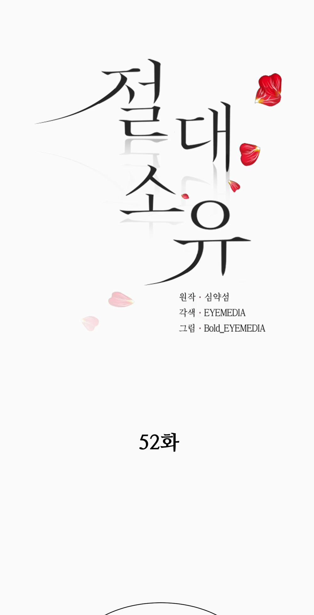 [18+] Tuyệt Đối Chiếm Hữu 52.1 trang 17