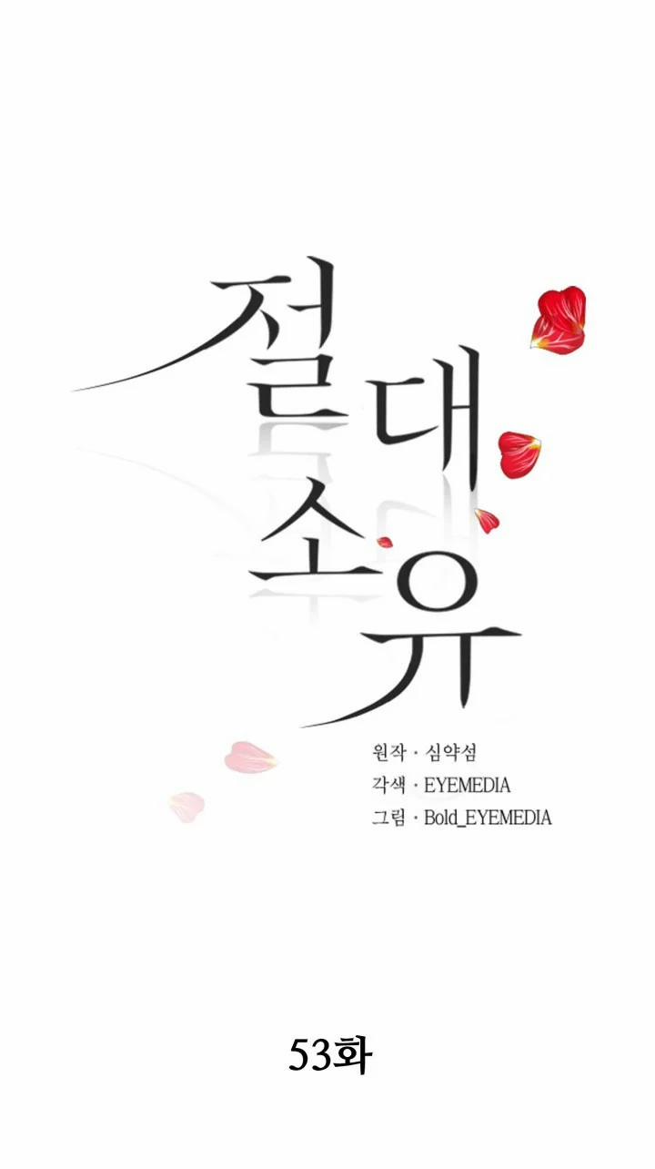 [18+] Tuyệt Đối Chiếm Hữu 53.1 trang 0