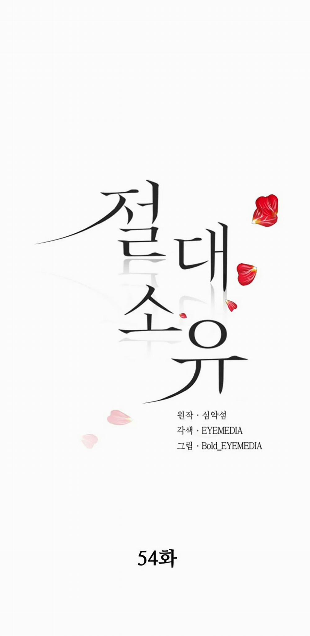 [18+] Tuyệt Đối Chiếm Hữu 54.1 trang 0