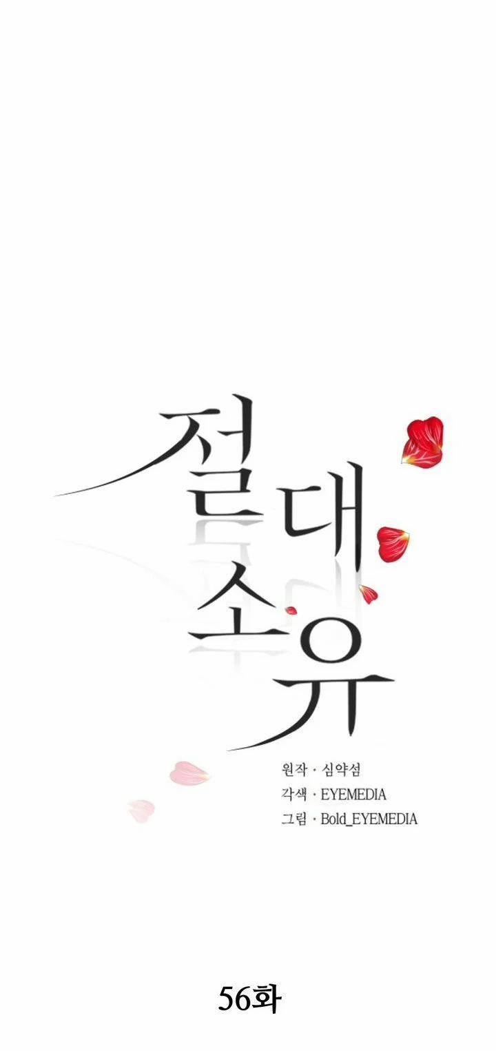 [18+] Tuyệt Đối Chiếm Hữu 56.1 trang 12