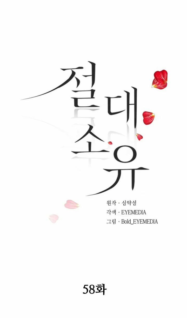 [18+] Tuyệt Đối Chiếm Hữu 58.1 trang 6