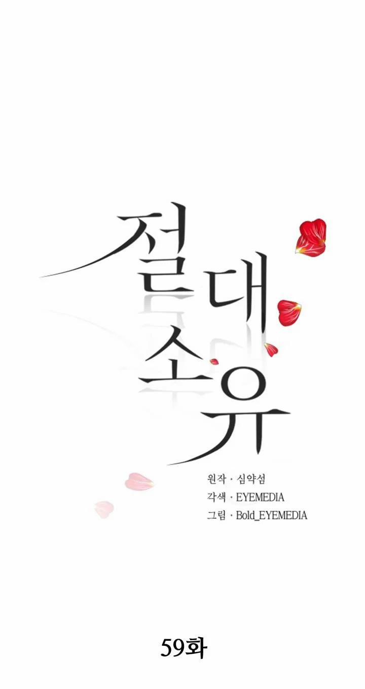 [18+] Tuyệt Đối Chiếm Hữu 59.1 trang 1