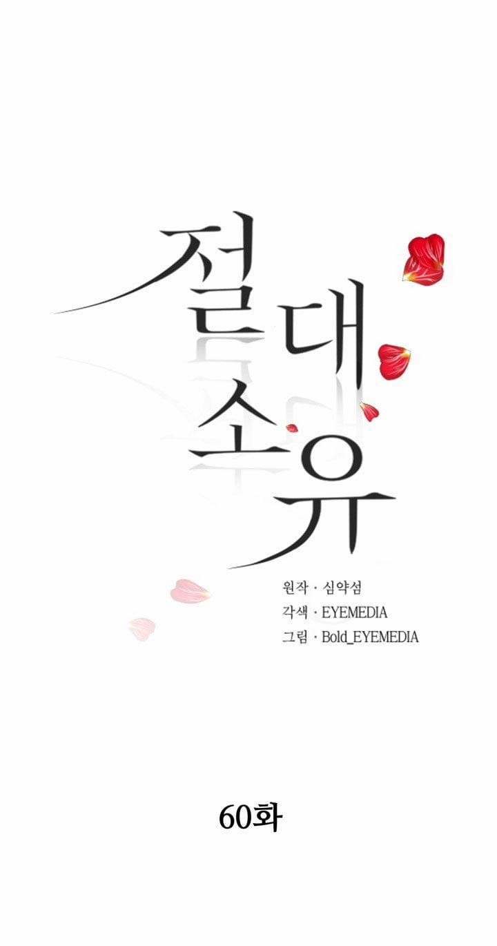 [18+] Tuyệt Đối Chiếm Hữu 60.1 trang 9