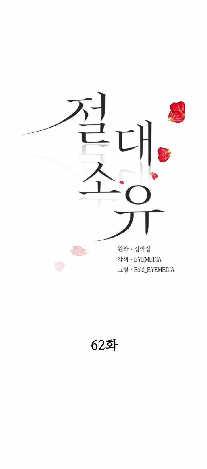 [18+] Tuyệt Đối Chiếm Hữu 62.1 trang 16