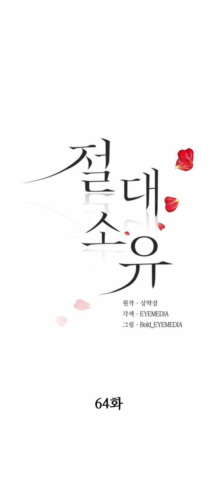 [18+] Tuyệt Đối Chiếm Hữu 64.1 trang 3