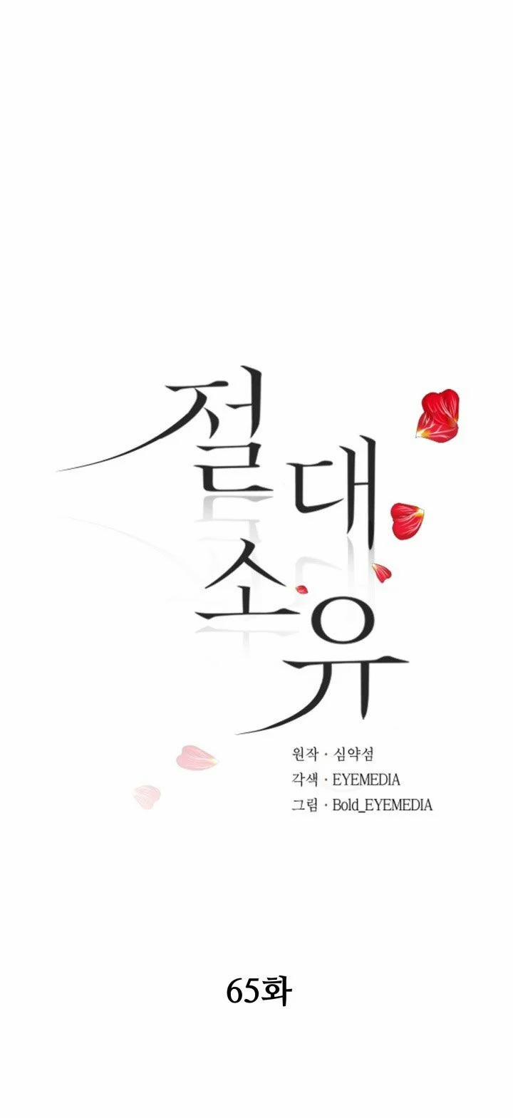 [18+] Tuyệt Đối Chiếm Hữu 65.1 trang 3