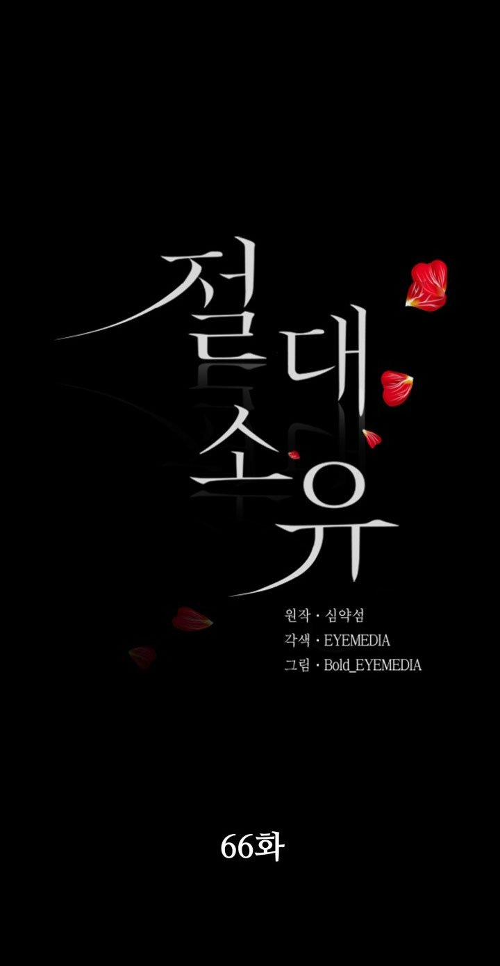 [18+] Tuyệt Đối Chiếm Hữu 66.1 trang 6