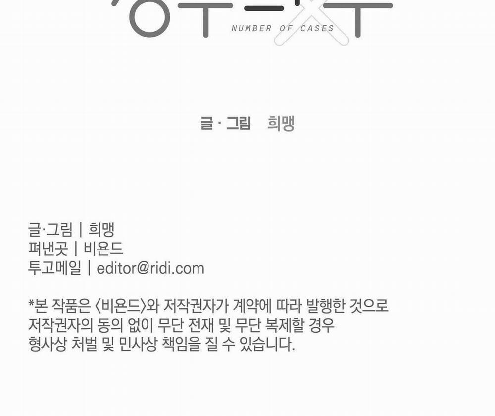 [18+] Tỷ Lệ Xác Suất 1.2 trang 67