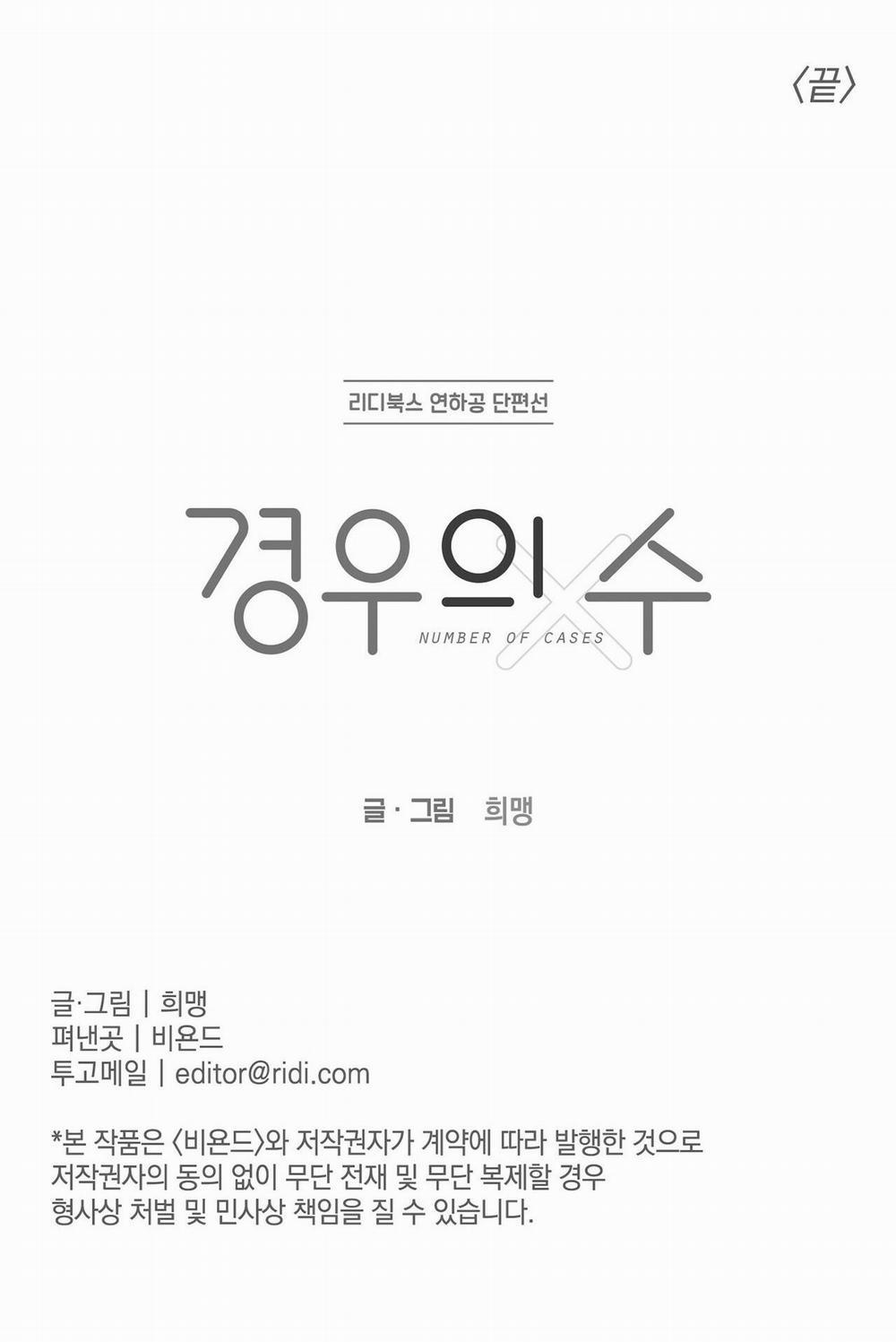 [18+] Tỷ Lệ Xác Suất 3.2 trang 49