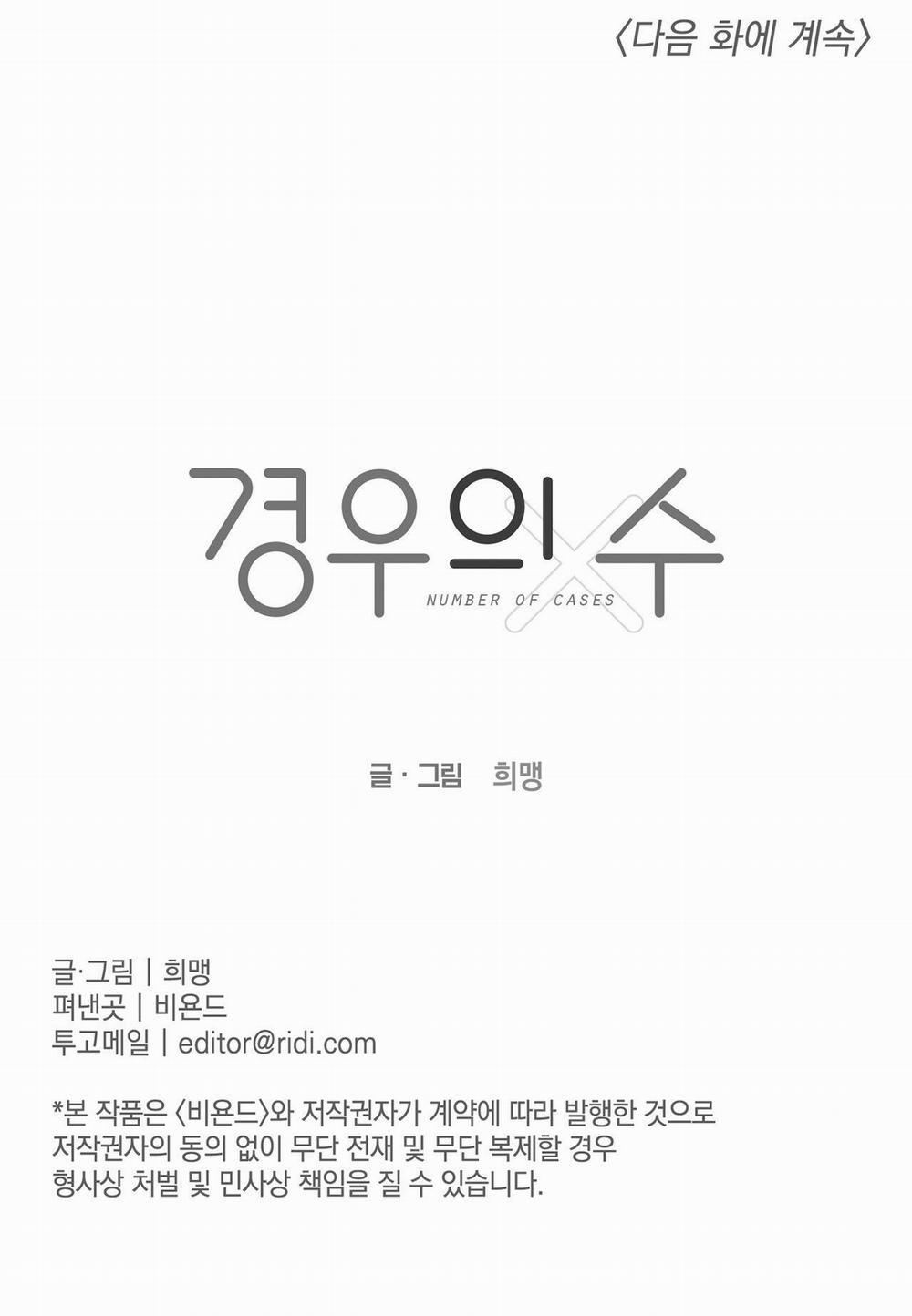 [18+] Tỷ Lệ Xác Suất 7.2 trang 44