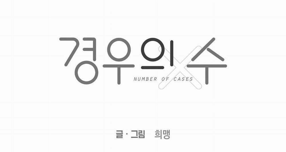 [18+] Tỷ Lệ Xác Suất 8.2 trang 73