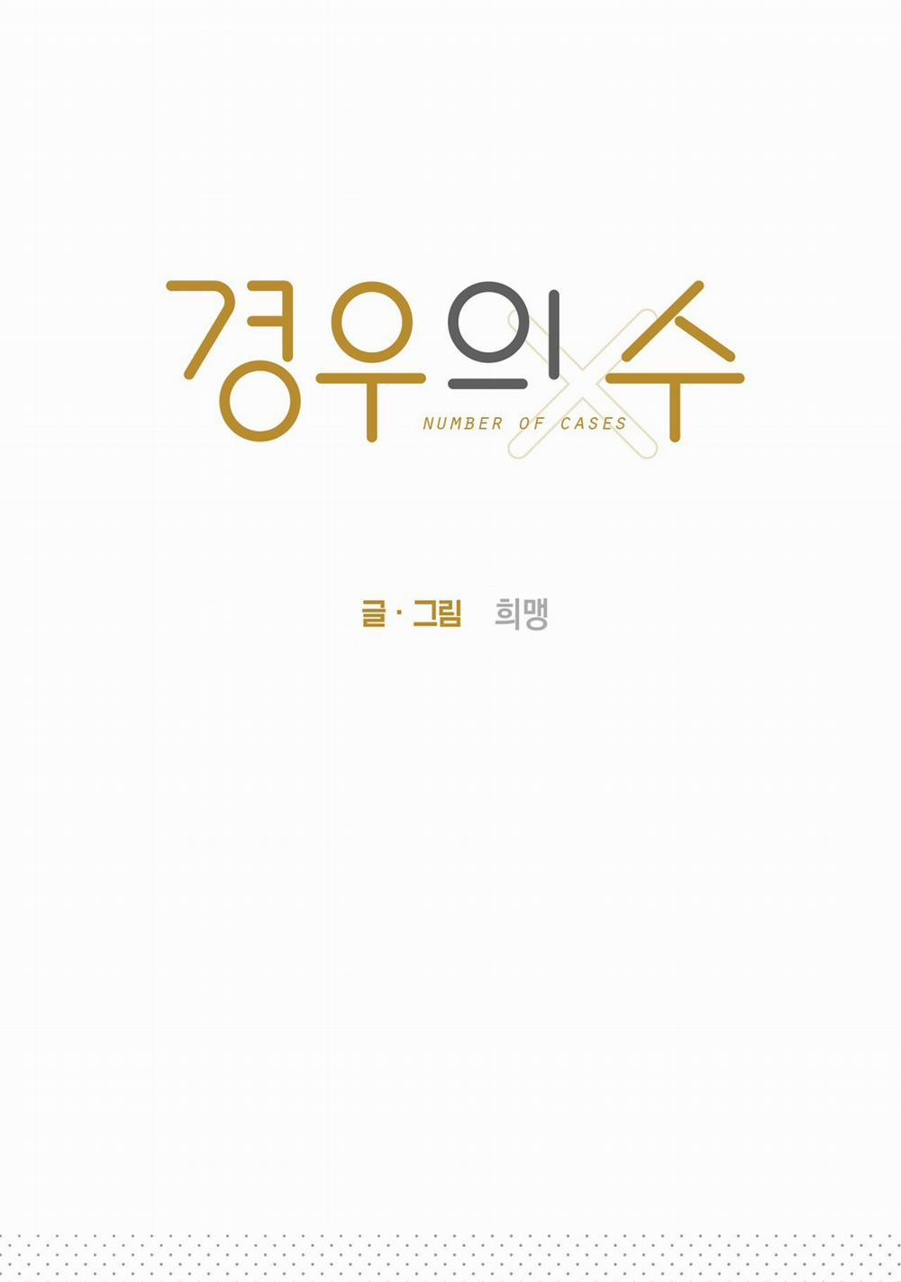 [18+] Tỷ Lệ Xác Suất 9.1 trang 22