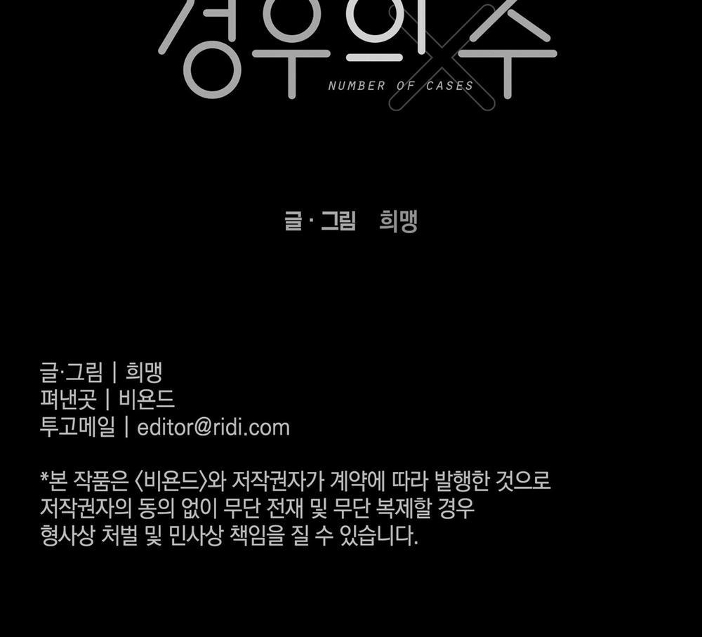 [18+] Tỷ Lệ Xác Suất 9.2 trang 61