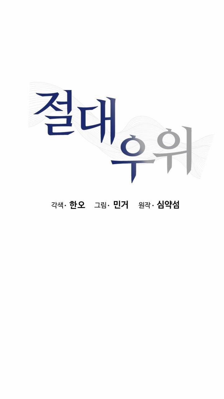 [18+] Ưu Thế Tuyệt Đối 10.1 trang 3