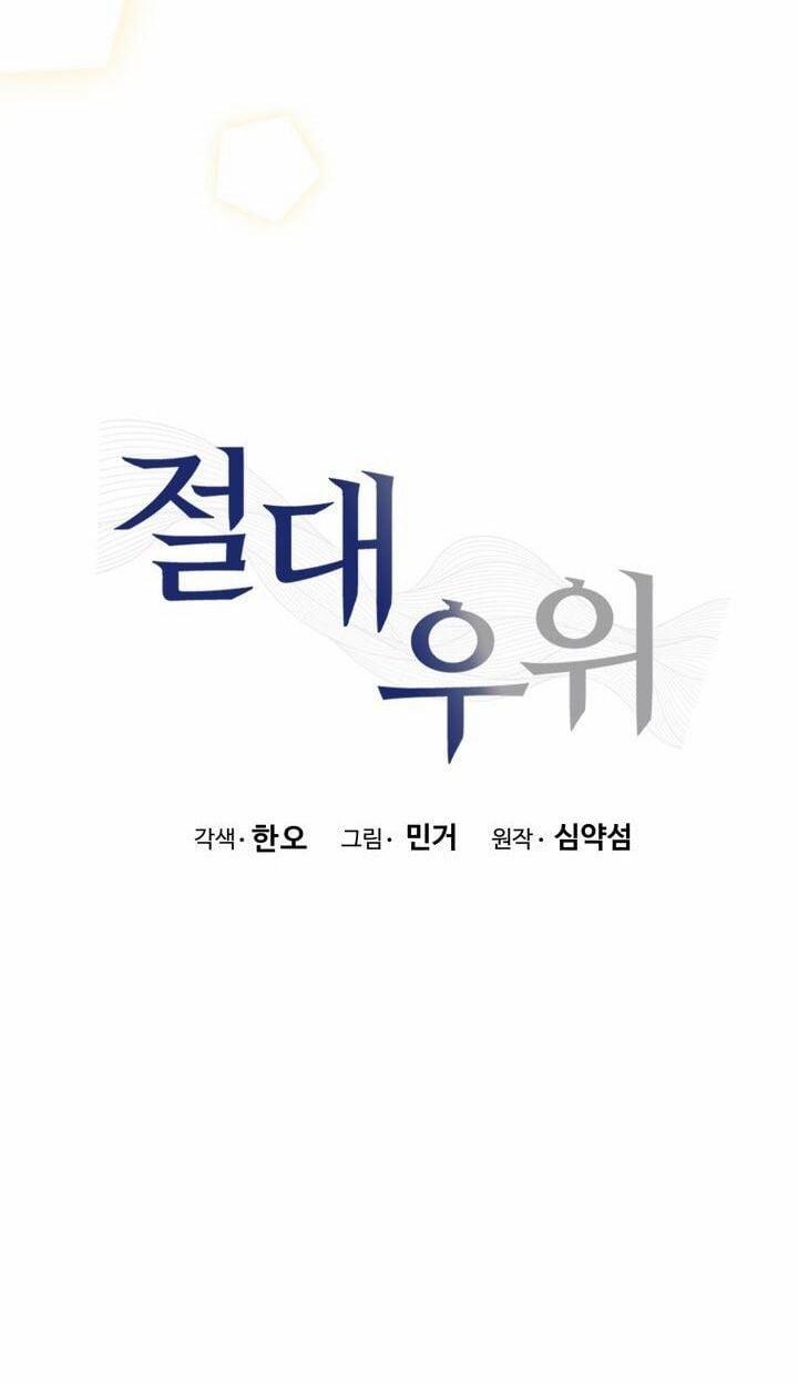 [18+] Ưu Thế Tuyệt Đối 12.1 trang 29