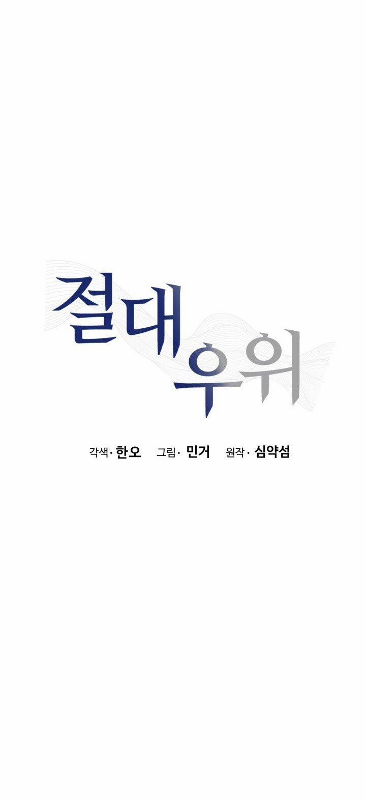 [18+] Ưu Thế Tuyệt Đối 24.1 trang 15