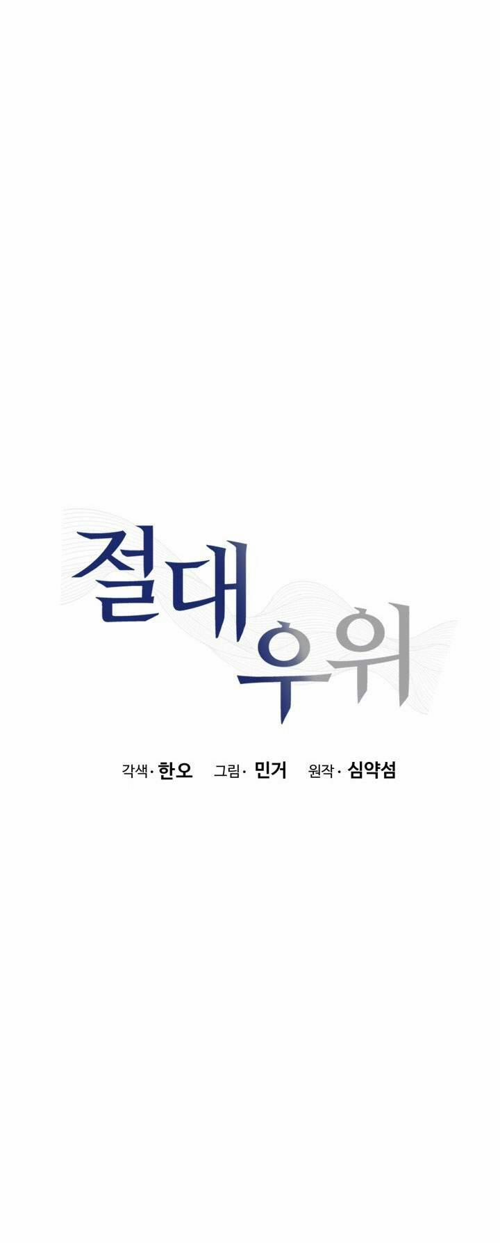 [18+] Ưu Thế Tuyệt Đối 25.2 trang 0