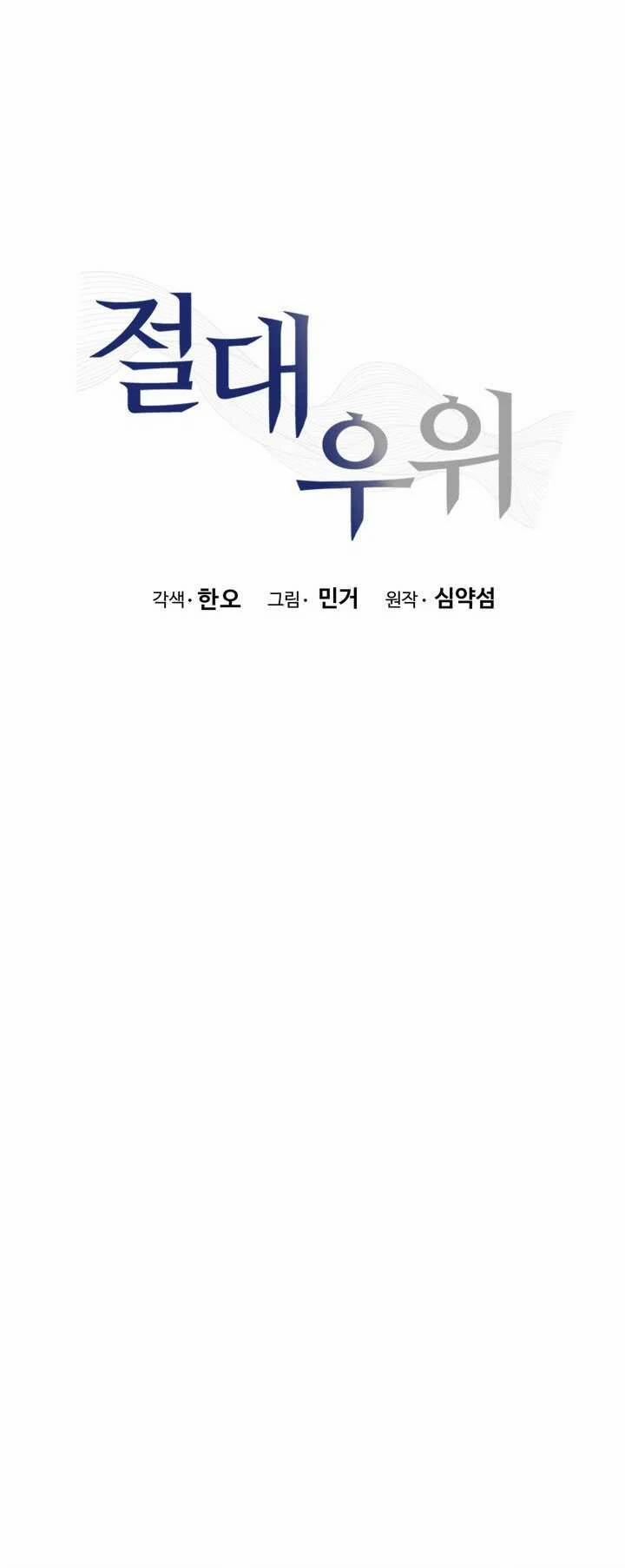 [18+] Ưu Thế Tuyệt Đối 29.2 trang 2