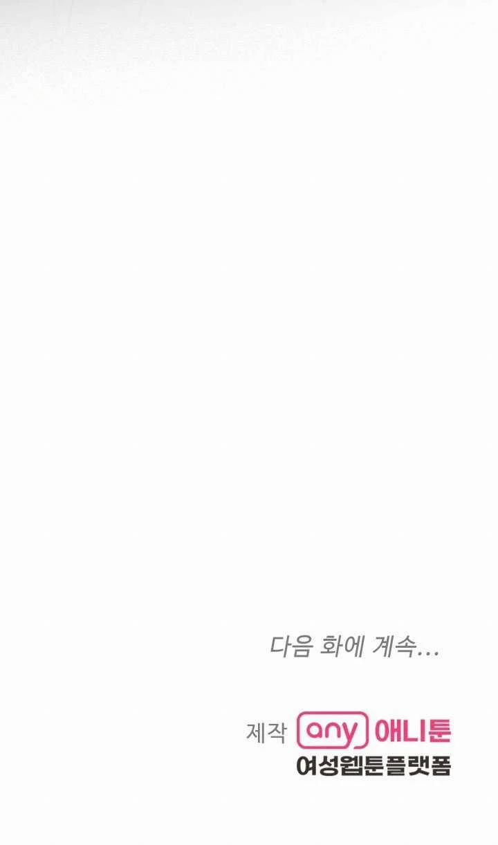 [18+] Ưu Thế Tuyệt Đối 31.2 trang 34