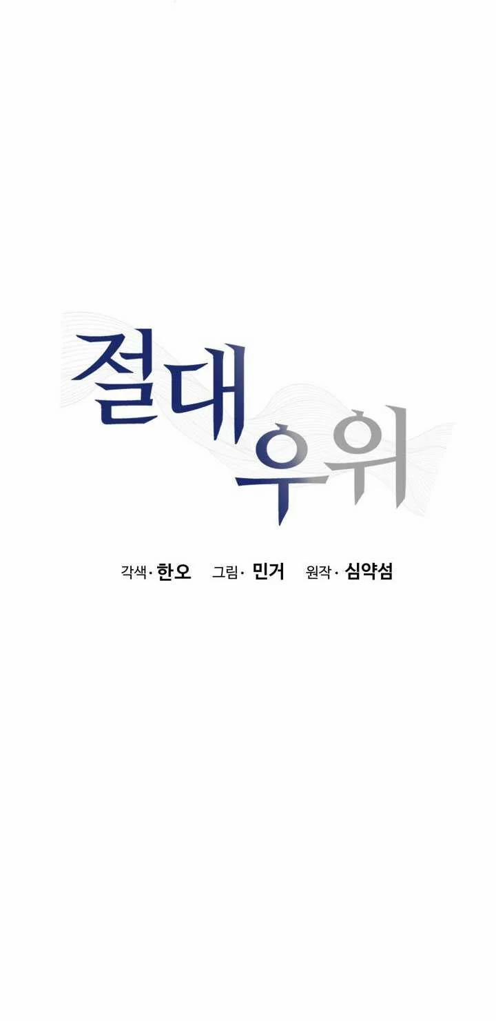 [18+] Ưu Thế Tuyệt Đối 32.2 trang 13