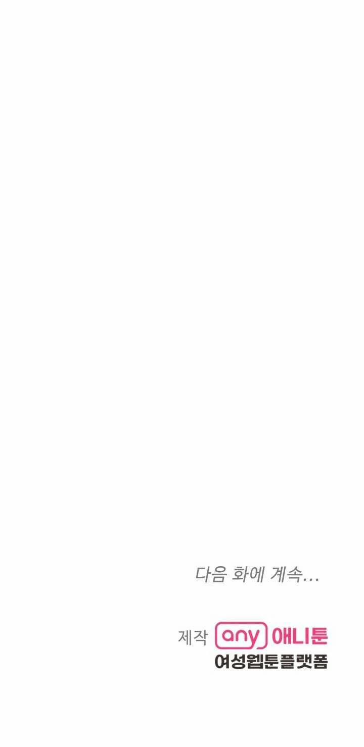 [18+] Ưu Thế Tuyệt Đối 32.2 trang 50