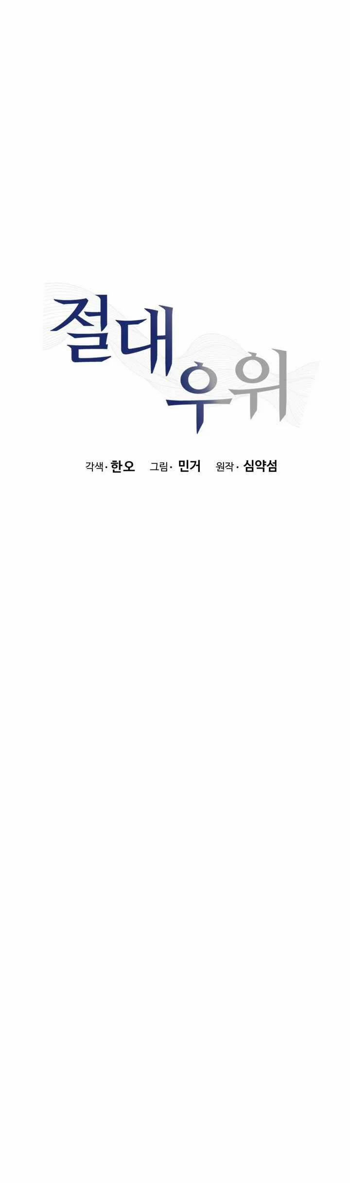 [18+] Ưu Thế Tuyệt Đối 35.1 trang 29