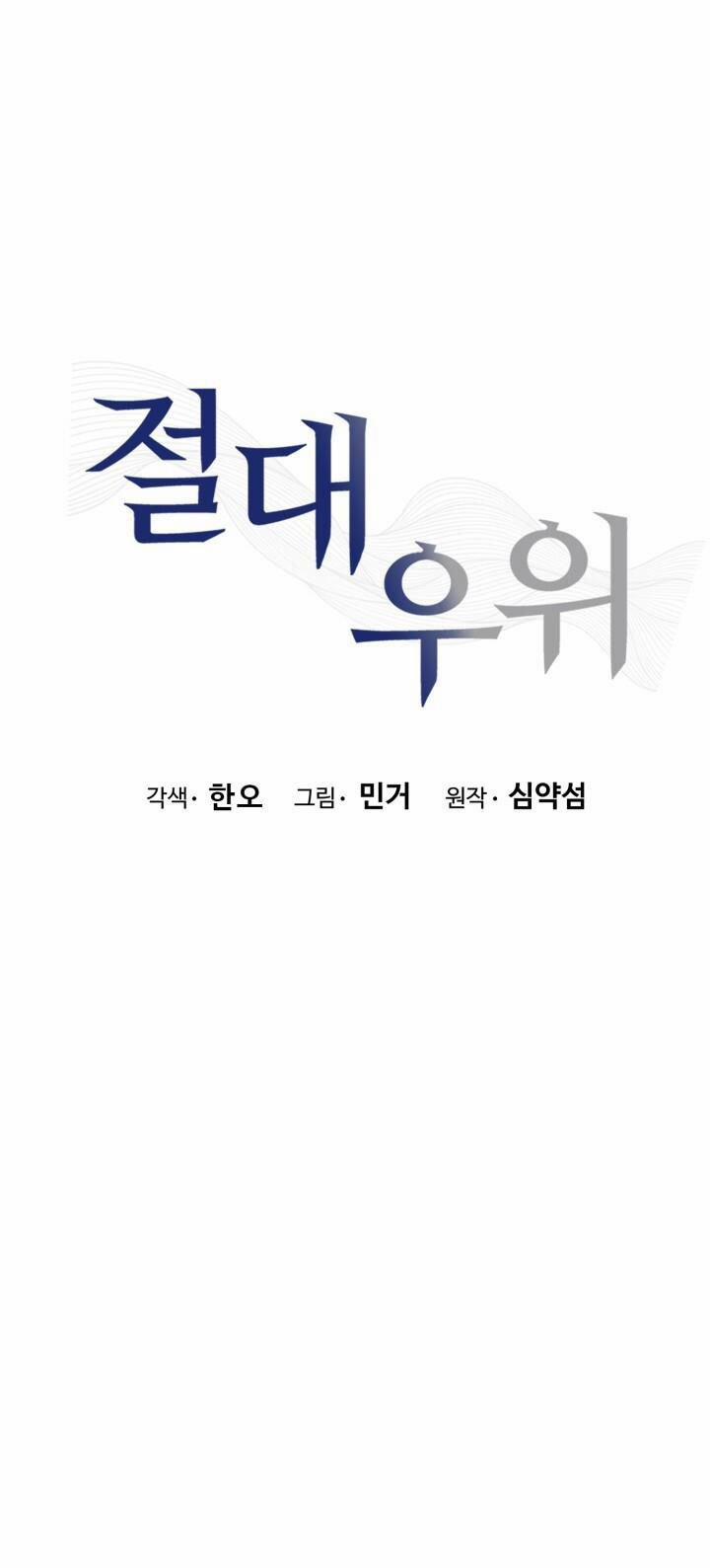 [18+] Ưu Thế Tuyệt Đối 8.1 trang 3