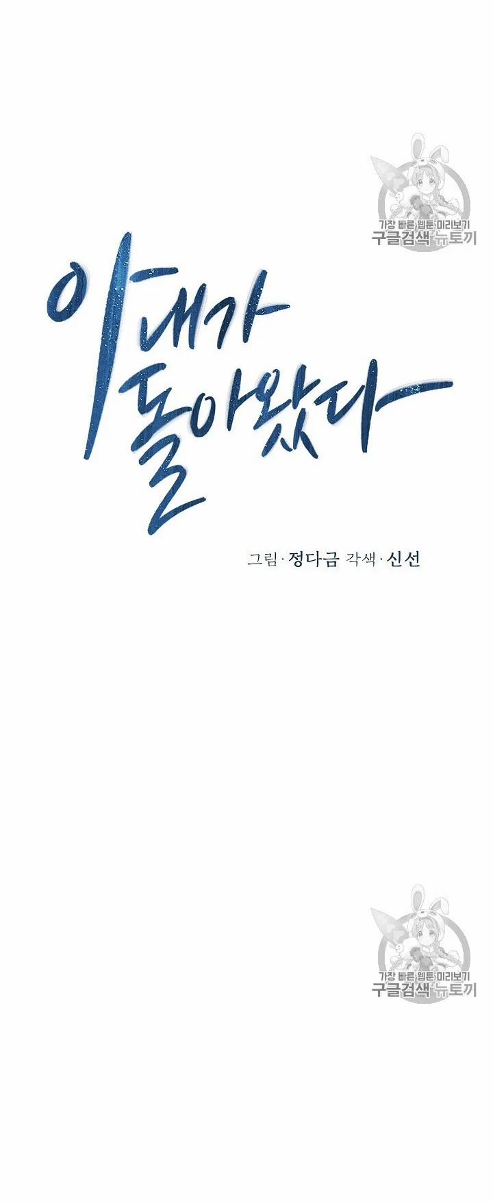 [18+] Về Bên Em 10 trang 10